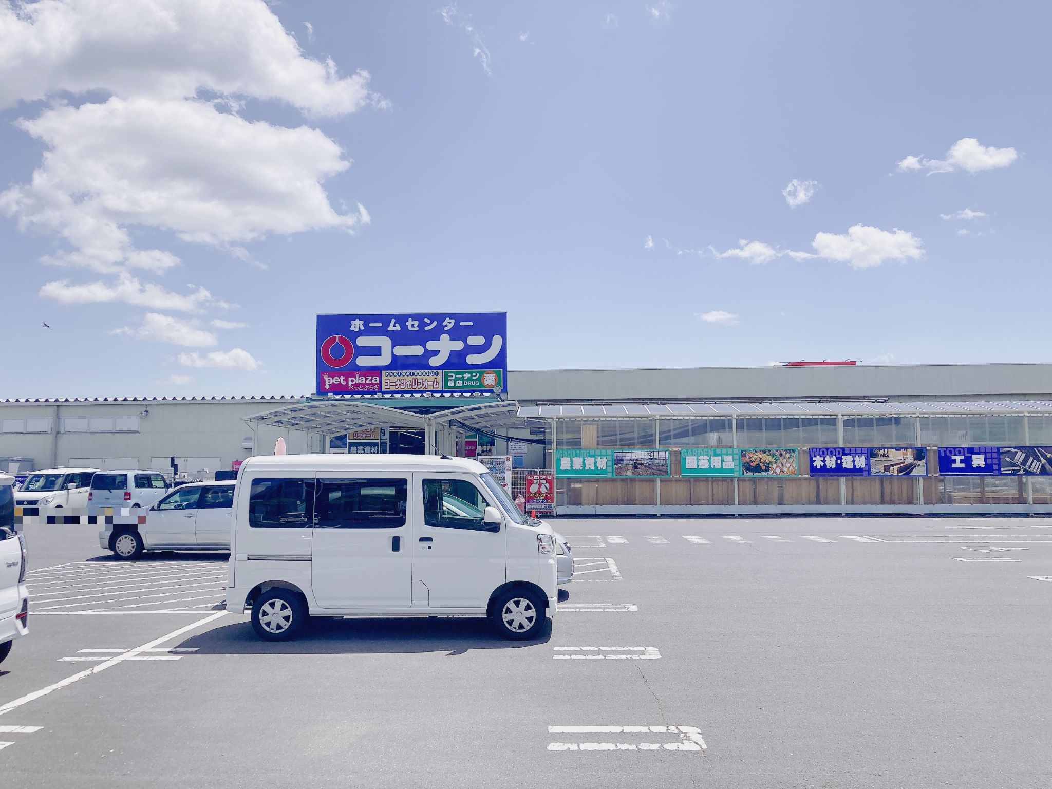 コーナン綾川店